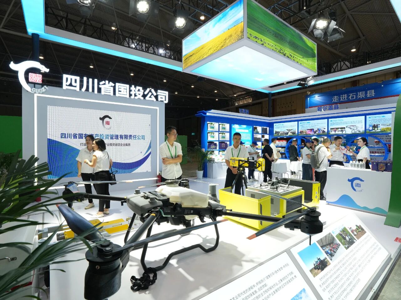 省国投公司携若尔盖县、石渠县农特产品亮相第十一届四川农业博览会