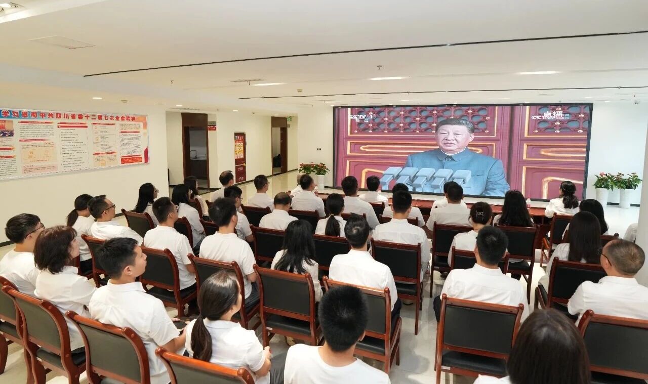 铭记伟大胜利 汲取奋进力量——省国投公司组织干部职工集中观看抗战胜利80周年纪念大会