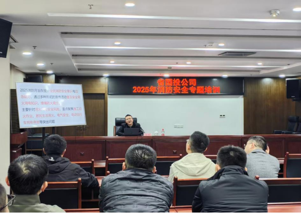 全民消防，生命至上——省国投公司全国消防宣传月活动精彩纷呈