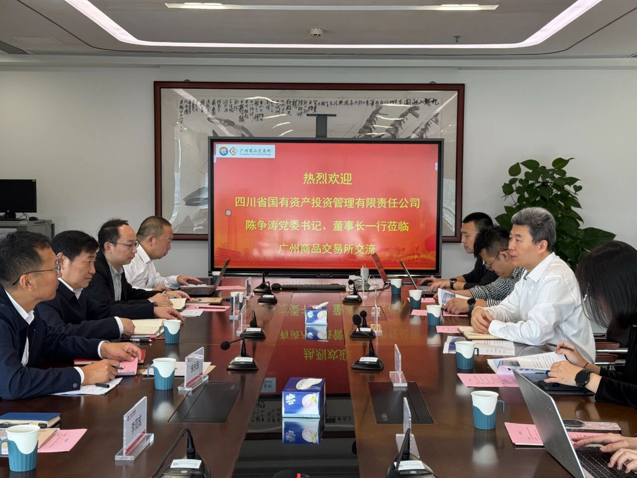 四川省国投公司党委书记、董事长陈争涛带队赴广州商品交易所考察交流